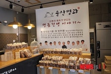 울산12경 전병매장