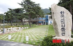 한국시집박물관, 내달 3일 인제서 개관