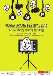 진주 코리아드라마어워즈 최종 후보작 확정