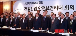 건설산업 안전보건리더 회의