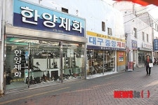 전국 유일의 대구 향촌동 수제화 골목, 부활의 날개