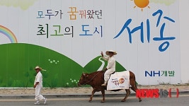 세종청사 향하는 김영교 조합장