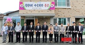 가평군 청평4리 마을회관 준공