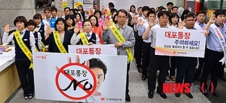 대포통장 만들지 마세요