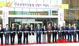 창작발전소 콘텐츠진흥원 빛가람 나주시대 활짝
