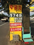 경주지역 휘발유 가격 1740원대로 하락