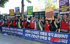 우체국노조 복수노조 인정하라