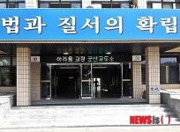 군산교도소 수형자, 장애인 기능경기대회 금메달