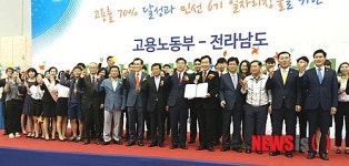 나주서 전남도 일자리 취업 박람회