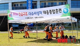 강릉소방 다수사상자 대응 훈련