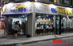 프랜차이즈 가업FC 뉴욕 치즈등갈비 론칭
