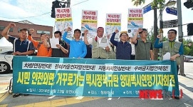 거꾸로가는 택시정책 규탄하는 택시기사들