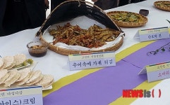 와일드푸드축제 100가지 산해진미(山海珍味) 가득