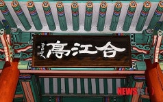 인제군, 내달 3~5일 합강문화제 개최
