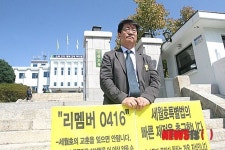 1인시위 4일째 강원대 유재영 교수