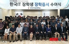 장학금 전달식