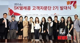SK텔레콤 고객자문단 2기 발대식