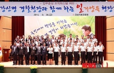 전남경찰청 찾은 강신명 경찰청장