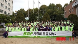 CU가맹점주協, 소외계층과 사랑의 물품나누기 개최