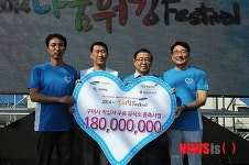 삼성전자 구미공장 제2회 나눔워킹페스티벌 성황