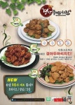 경아두마리치킨, 10월16일 순살 삼총사 세트 출시