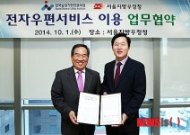 서울지방우정청-한국승강기안전관리원, 협약 체결