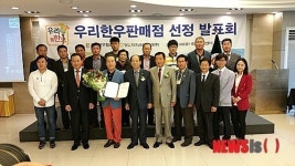 [소식]전국 한우협, 우리한우판매전문점 선정 발표회