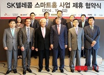 SK텔레콤 스마트홈 사업 제휴 협약식