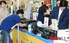 코엑스에서 열린 서울국제문구·사무기기전시회