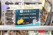 김천휴게소 원플러스원 사은행사