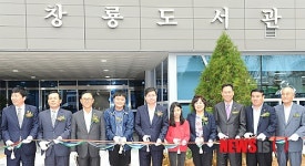 수원 창룡도서관 2일 개관