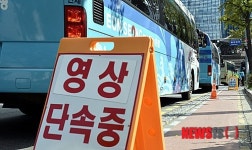 경복궁 주변 관광버스 불법주정차 안돼!