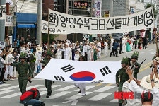 환영, 양양수복 38선 돌파 기념