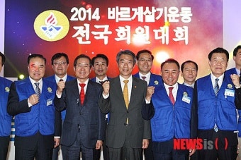 윤석열 대통령, 바르게살기운동 전국회원대회 참석 4대 개혁 국가의 절체절명 과제