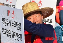 노조탄압하는 학교당국 규탄