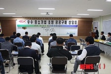 도공 울산포항사업단, 중기 공공구매 상담회 개최