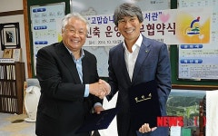 영월군 월담 작은도서관 건축 업무협약 체결
