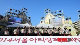 2014 서울 아리랑페스티벌 리허설