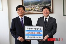 세영종합건설, 안동대 발전기금 2000만원 전달