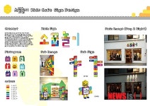 옥외광고 금상 소꿉놀이