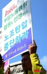 노조탄압 중단하라