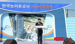 농어촌공사 빛가람 나주시대 개막