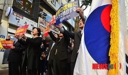 한국자유총연맹, 산케이신문 서울지국 앞 규탄 기자회견