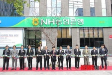 NH농협은행 삼산지점 이전 개점식