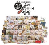 대교 소빅스, 전래 전집 ‘우리옛이야기탐험’ 출시