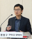 판교 환풍구 추락사고 대책 브리핑