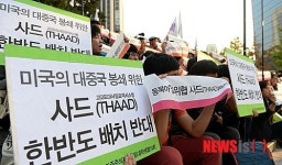 동북아 평화 파괴하는 사드 배치 반대!