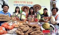 사랑의 직거래 농산물 담아가세요