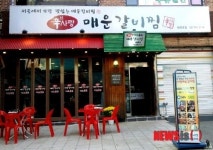 신사랑매운갈비찜, 대학로 매운 맛집으로 인기