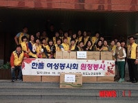 폴리텍대학 창원 여성CEO봉사회, 반도노인요양원 방문